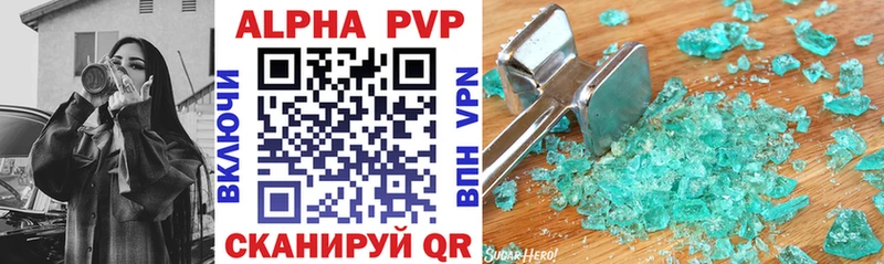 Alpha-PVP Соль  Купить закладки  Починок 