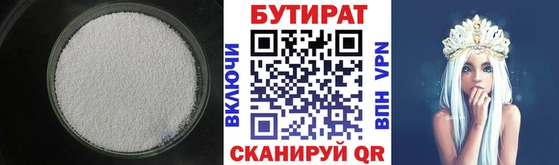 БУТИРАТ GHB  Купить  Починок 