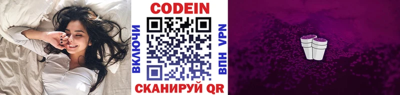 Codein Purple Drank  Купить где  Починок 