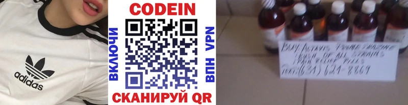 Codein Purple Drank Починок