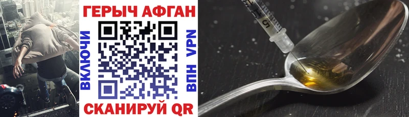 Купить закладки  Починок  ГЕРОИН гречка 