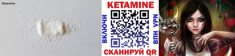 КЕТАМИН ketamine  Купить где  Починок 