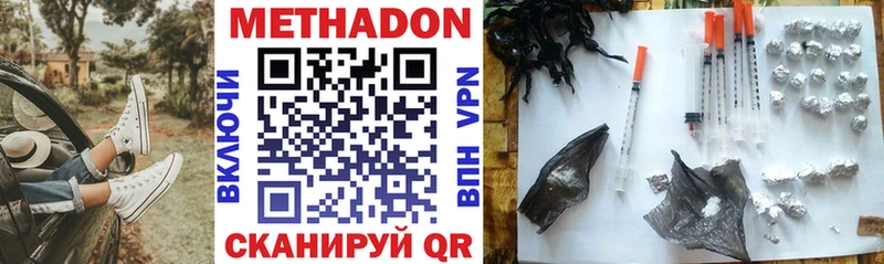 Купить  Починок  МЕТАДОН кристалл 